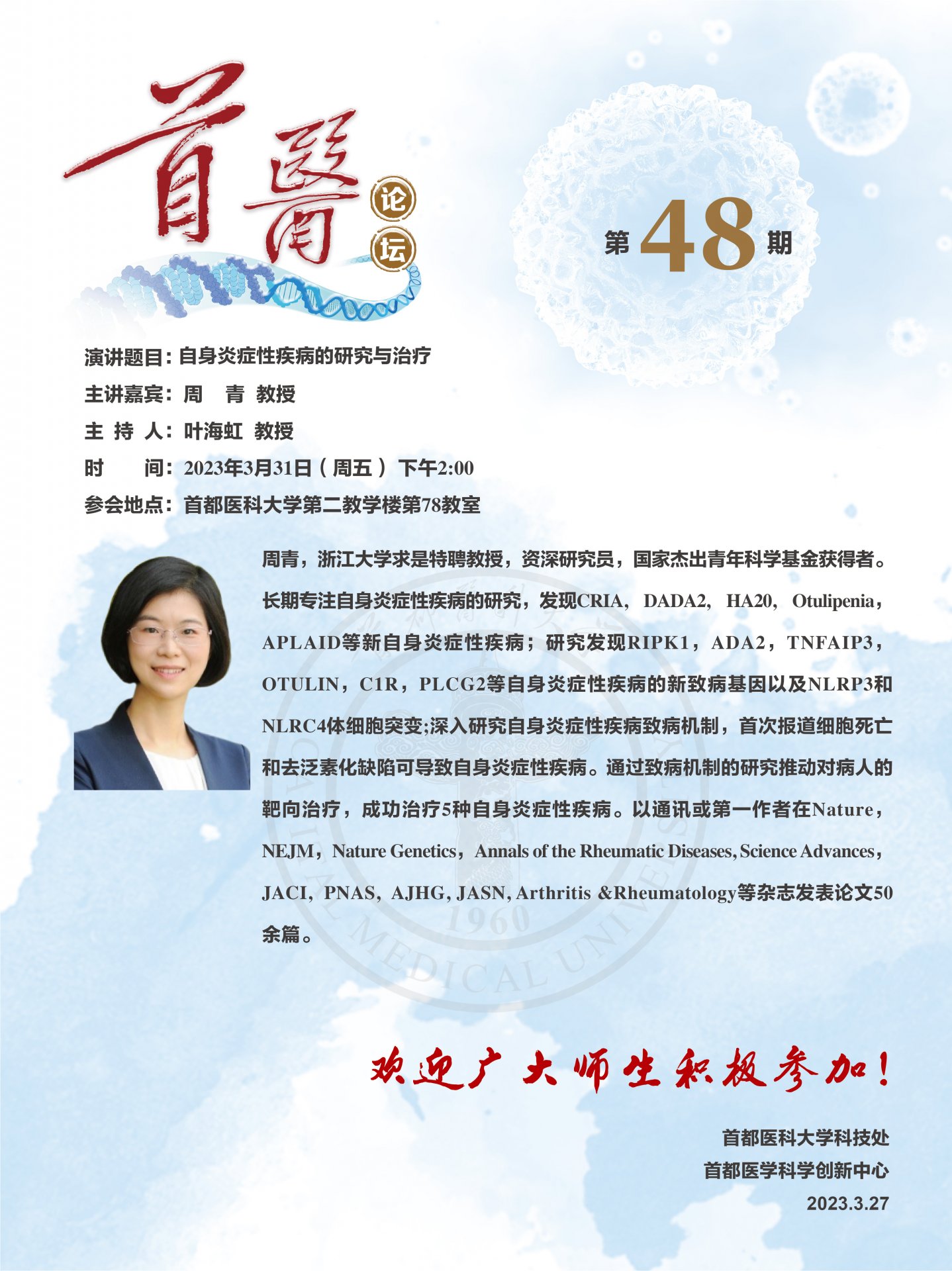公开信息按发布时间滚动