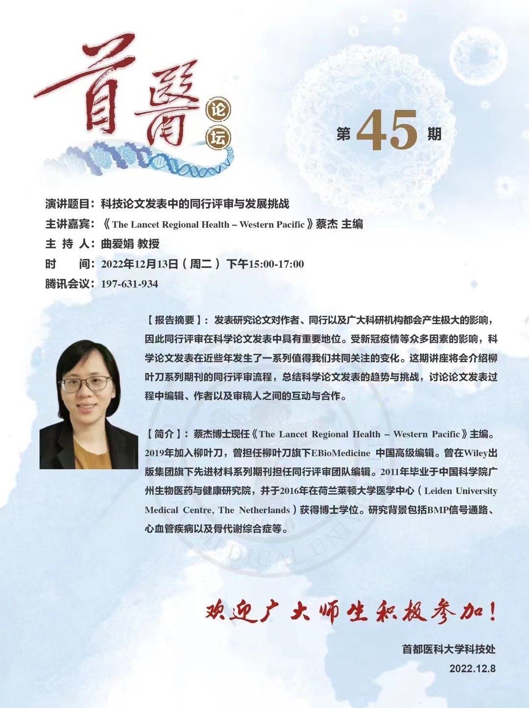 公开信息按发布时间滚动