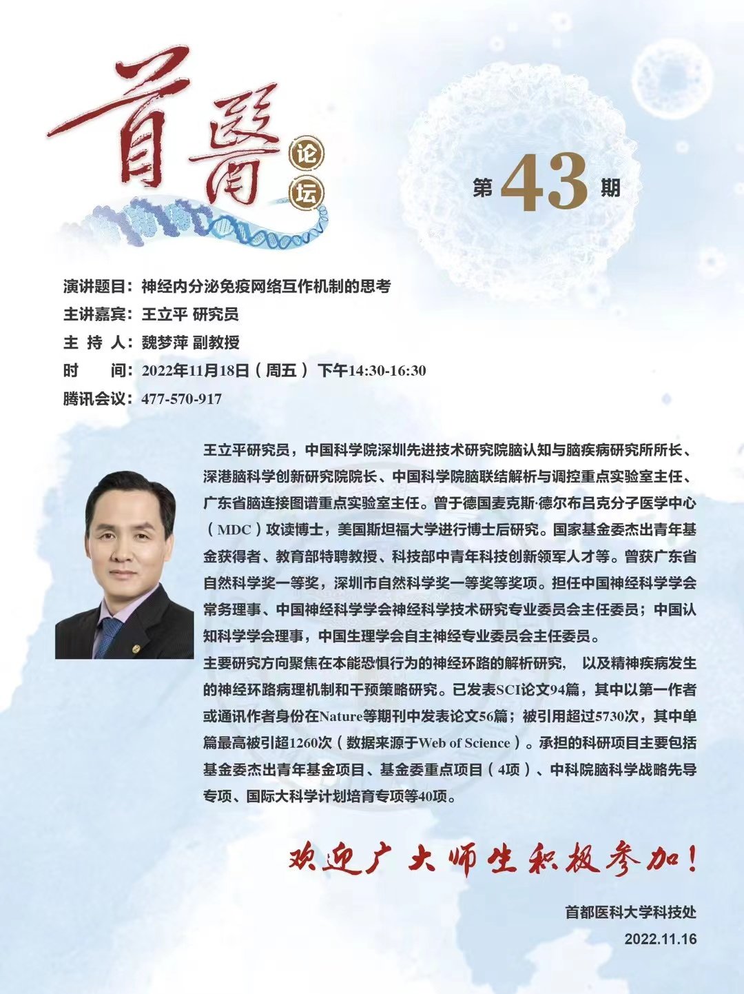 公开信息按发布时间滚动