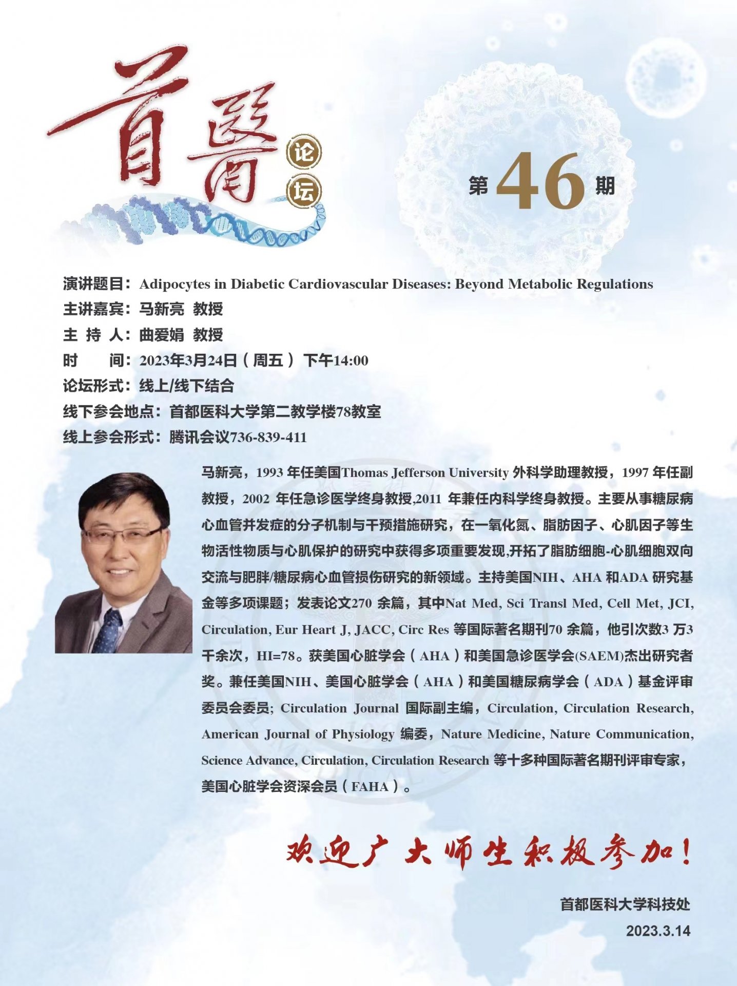 公开信息按发布时间滚动