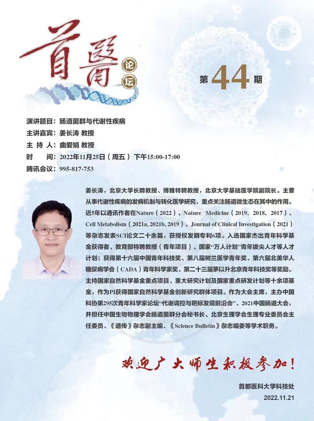 公开信息按发布时间滚动