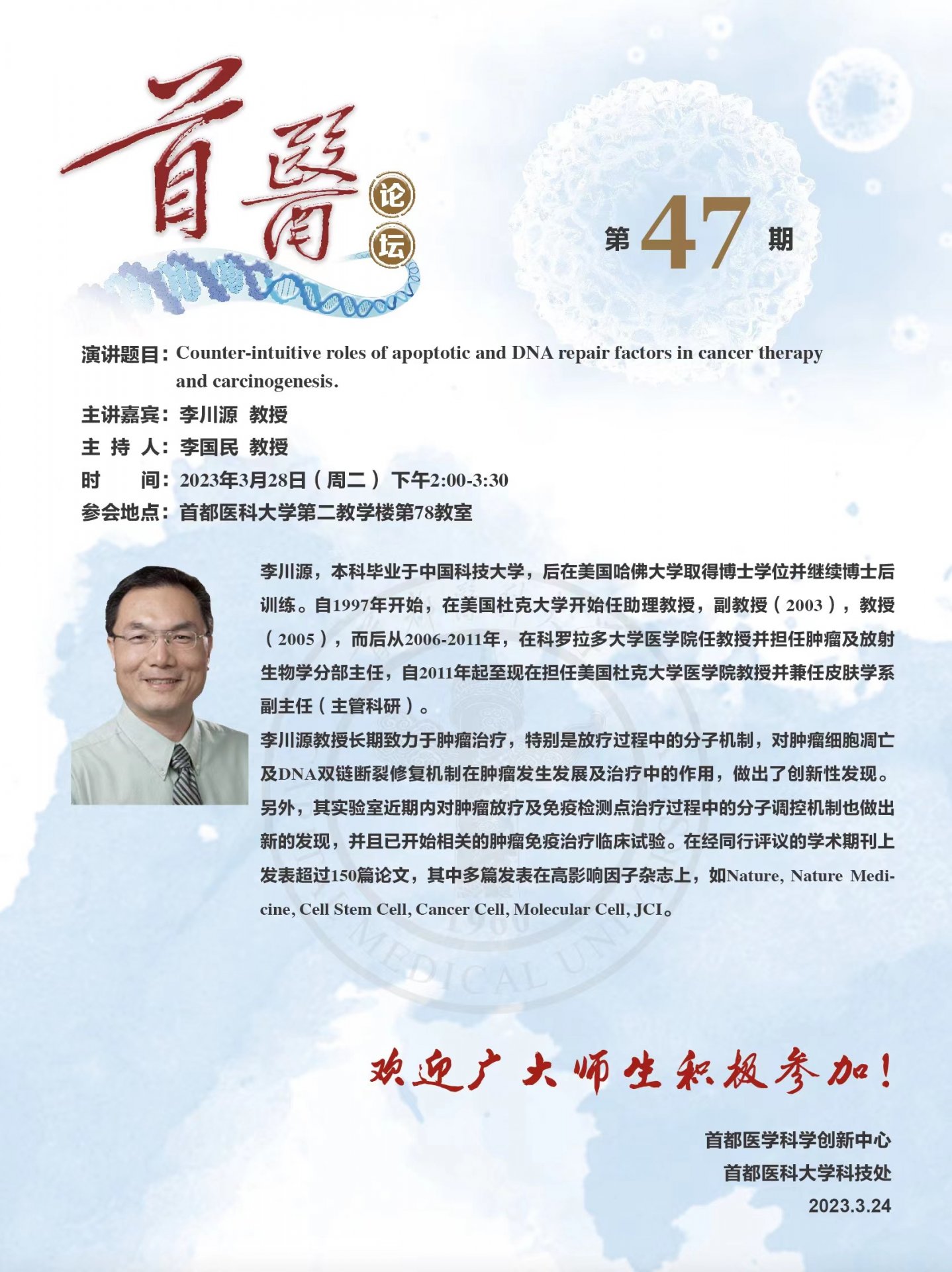 公开信息按发布时间滚动