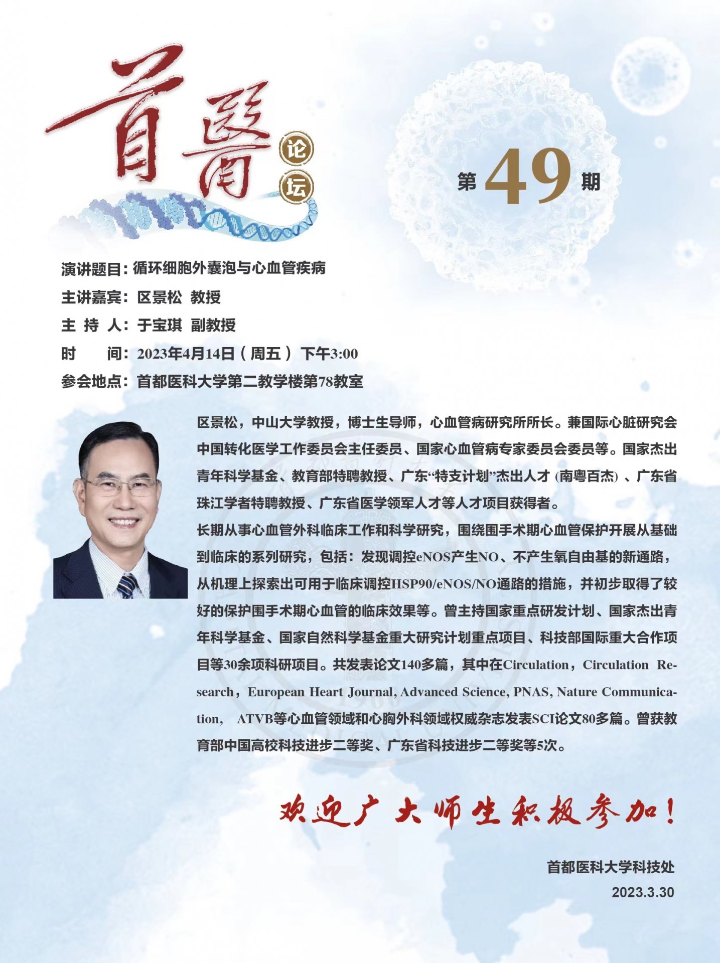 公开信息按发布时间滚动
