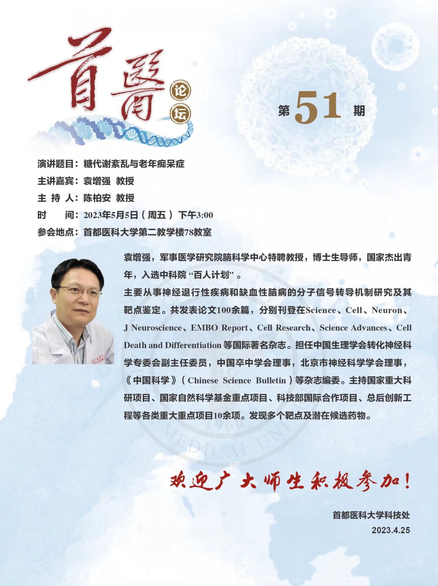公开信息按发布时间滚动