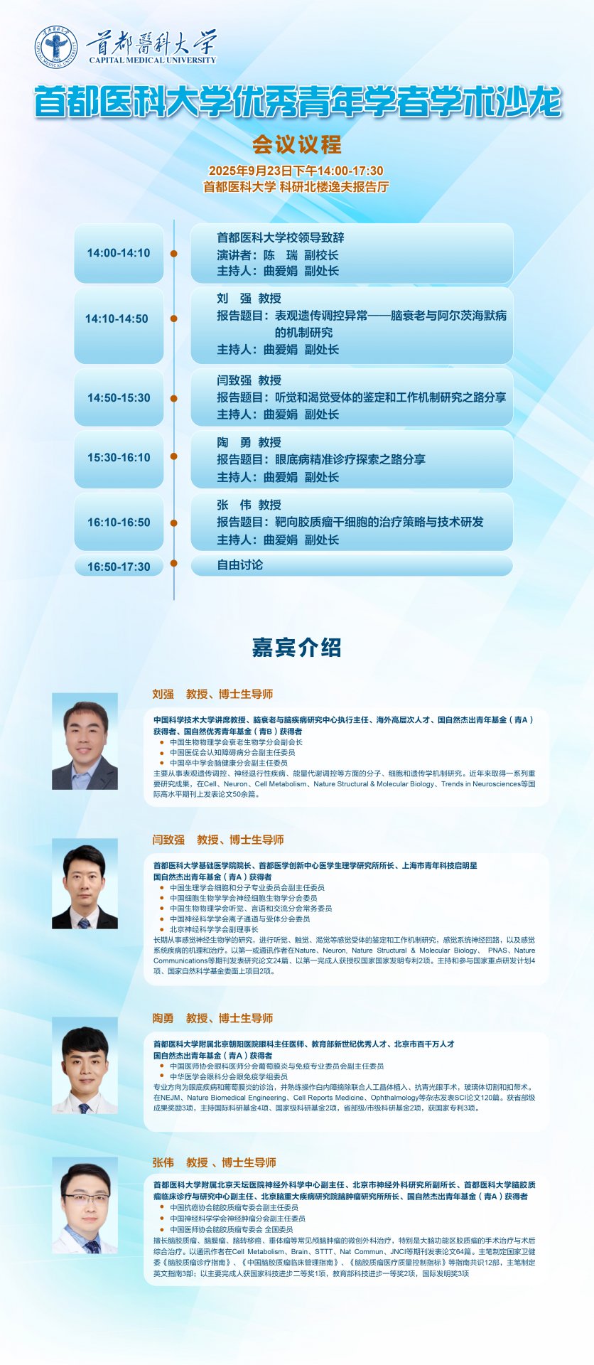公开信息按发布时间滚动