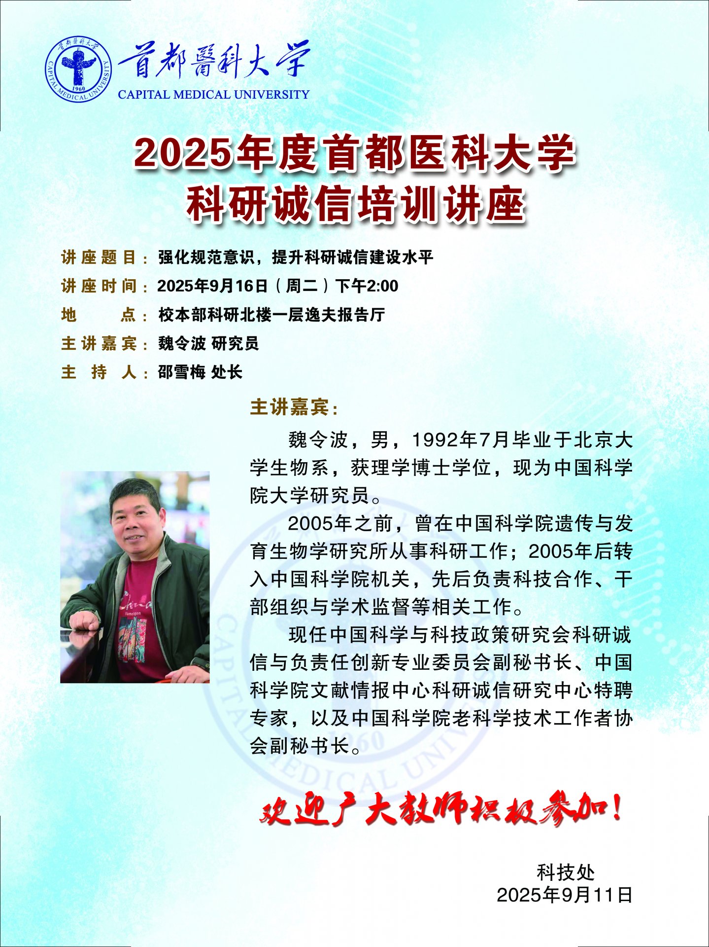 公开信息按发布时间滚动