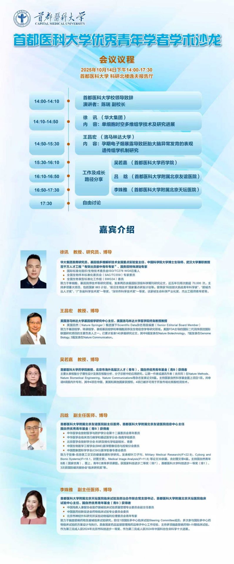 公开信息按发布时间滚动