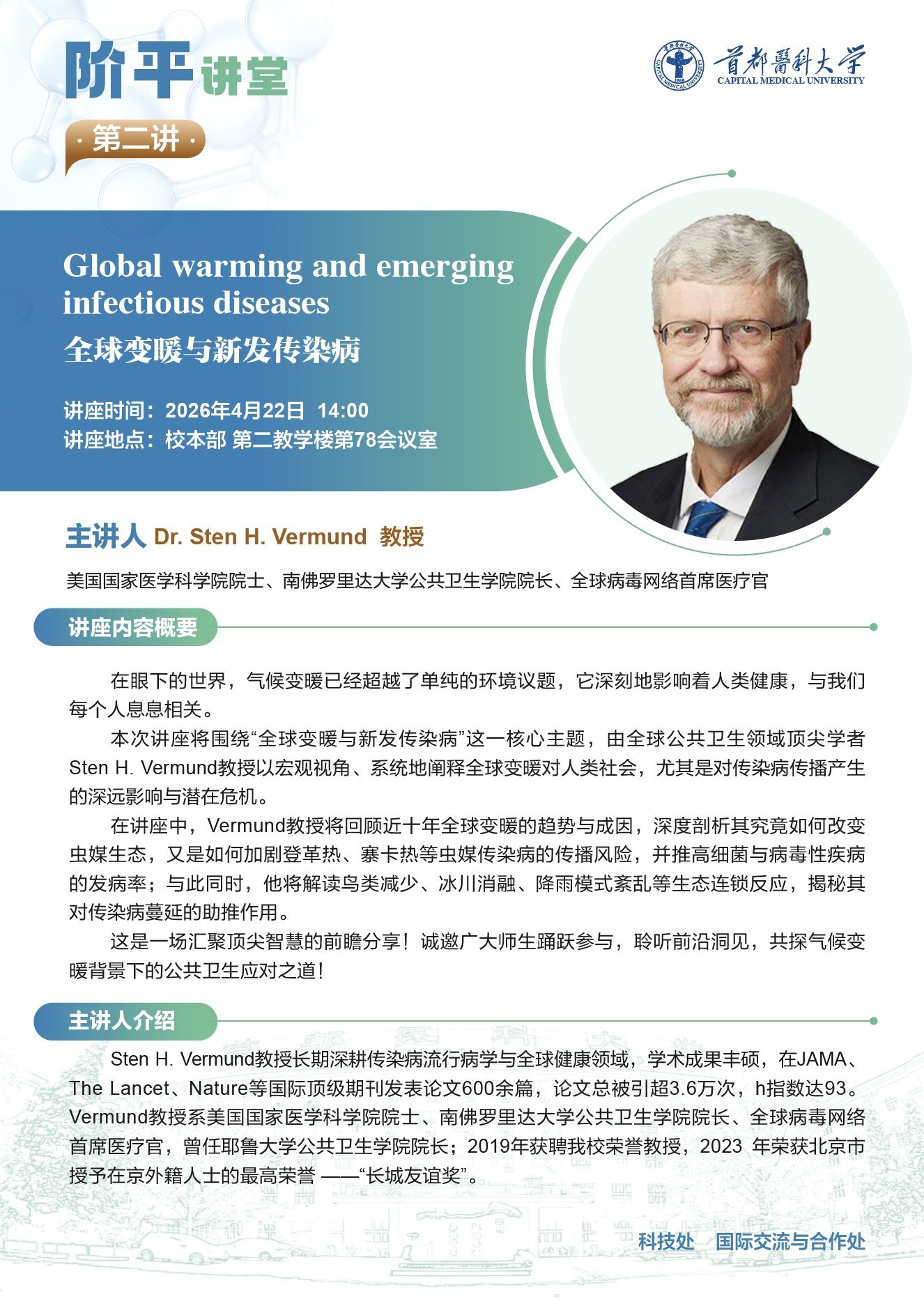 公开信息按发布时间滚动