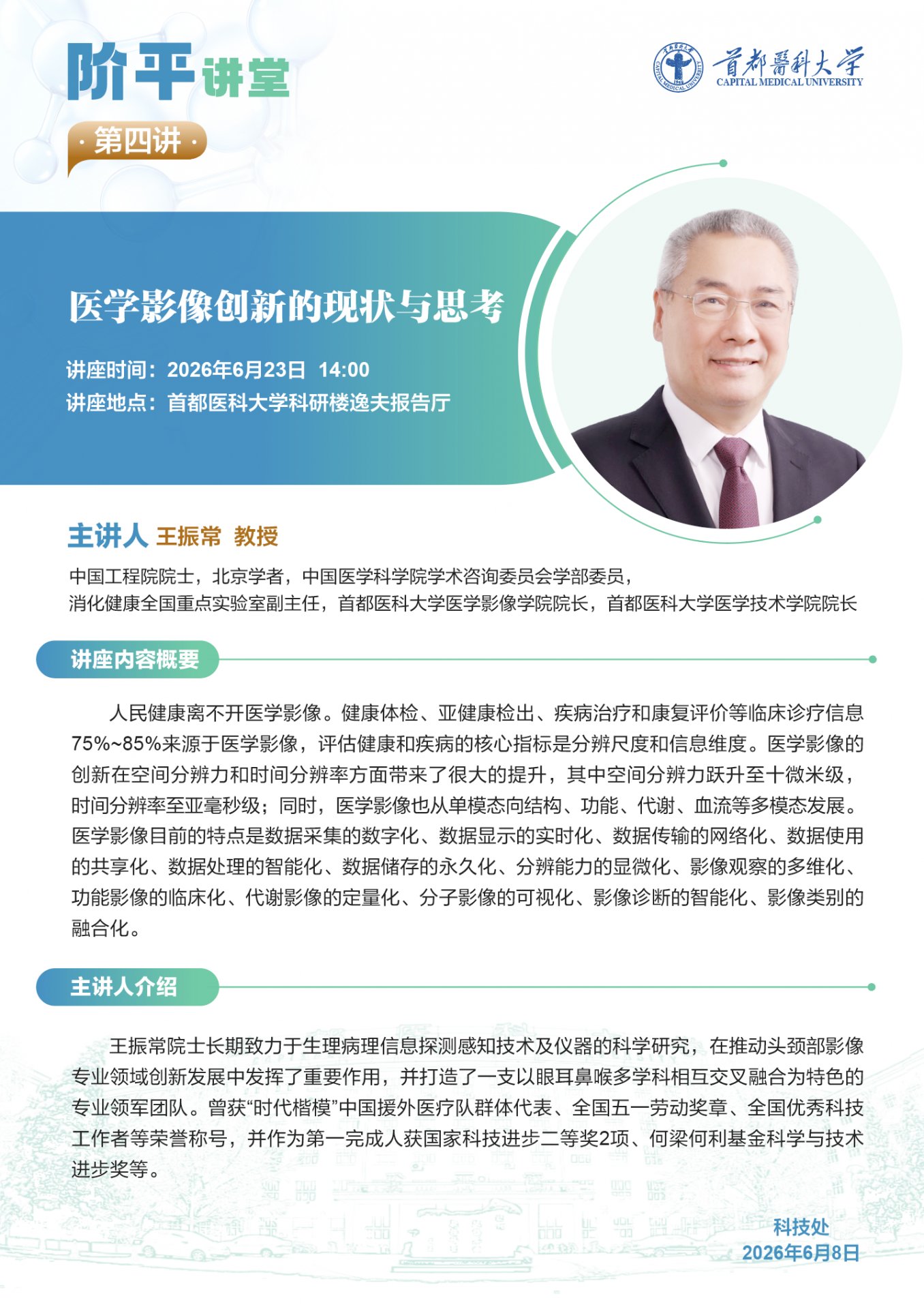 公开信息按发布时间滚动