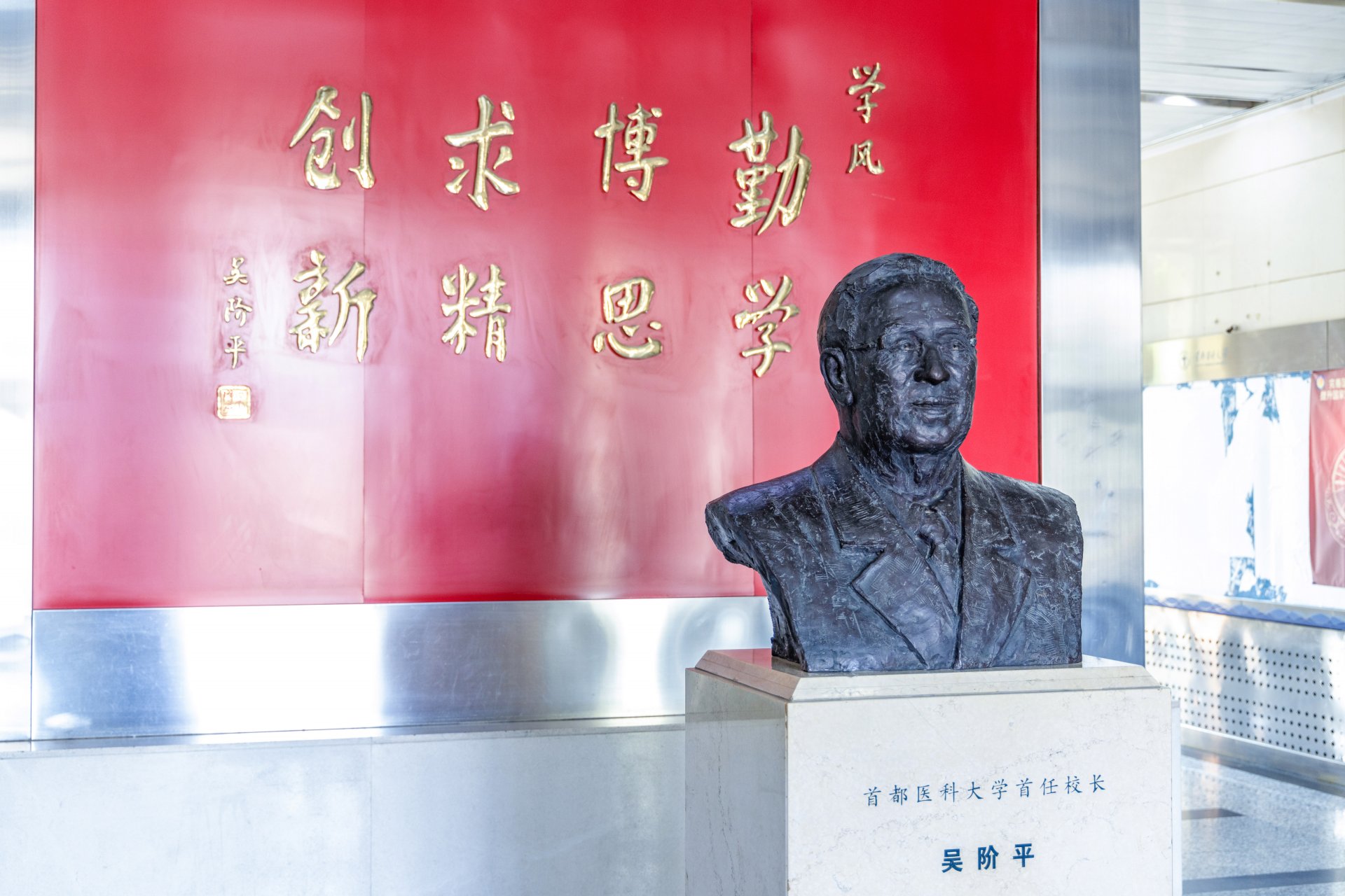 首都医科大学中医药百家乐官方入口帮助