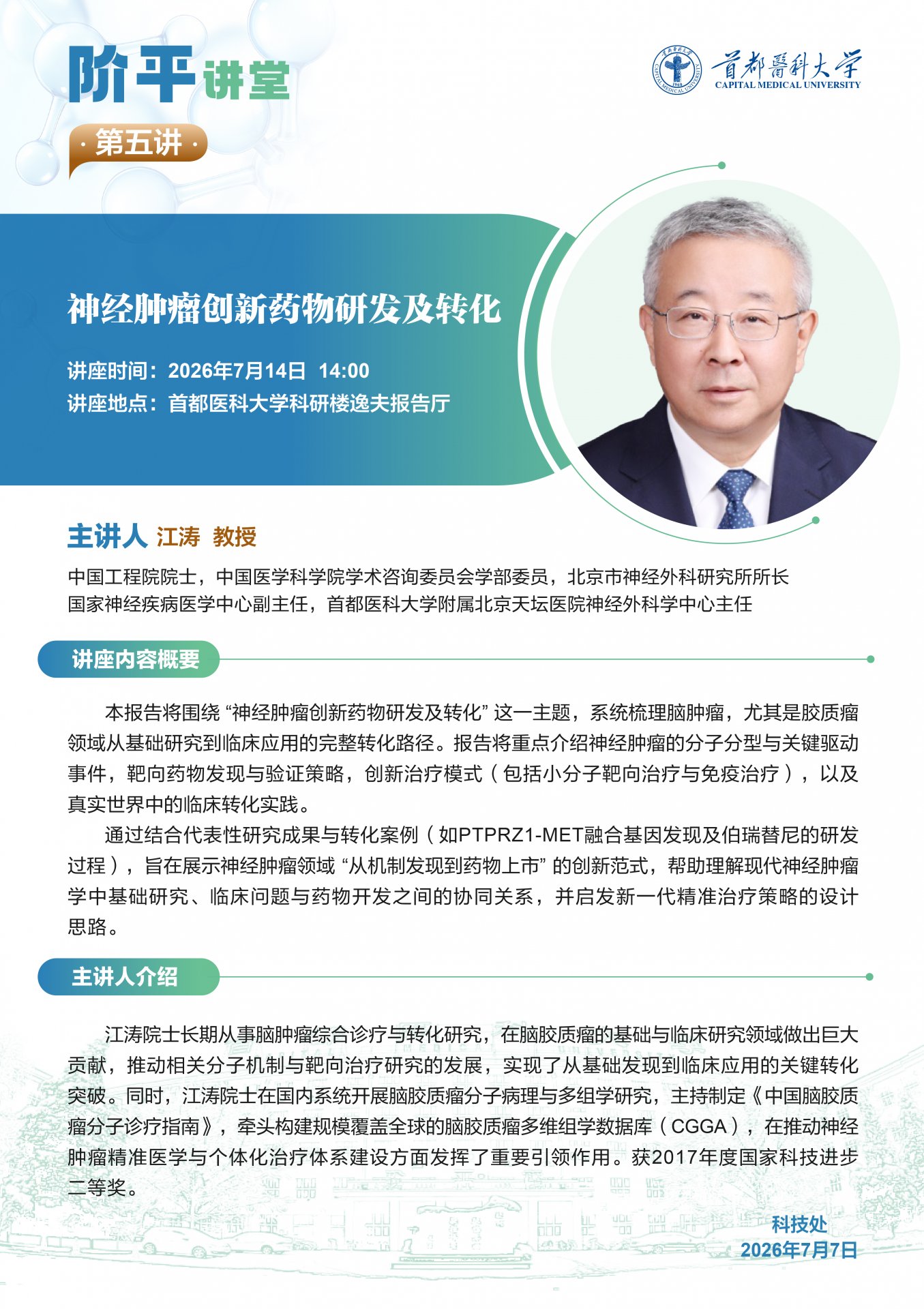公开信息按发布时间滚动